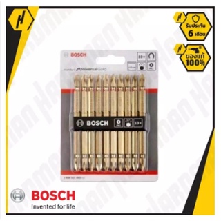 BOSCH ดอกไขควงสองปลาย PH2 110 มม. แพค 10 ดอก (สีทอง) รุ่น 2608521043