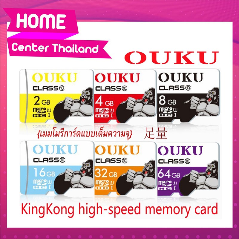 เมมโมรี่การ์ด Ouku kingkong, Hoco, Micro SD card Memory Card2GB 4GB 8GB 16GB 32GB 64GB กล้อง/ โทรศัพท์มือถือ