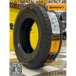 215/70R15 ยางใหม่CONTINENTAL VanContact AP ยางใหม่ปี2022