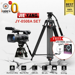 ผ่อน 0%** Jieyang Tripod JY-0508A SET - แถมฟรี** LED Ring 10นิ้ว มูลค่า 590บาท - ขาตั้ง ขาตั้งกล้องวิดีโอ หัวน้ำมัน