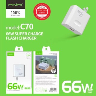 หัวชาร์จ เร็วกำลังสูง 66W Model:C70 ยี่ห้อ Maimi SUPER CHARGE FLASH CHARGE