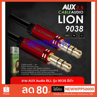 สาย AUX 3.5mm BLL 9038 AUDIO LION CABLE