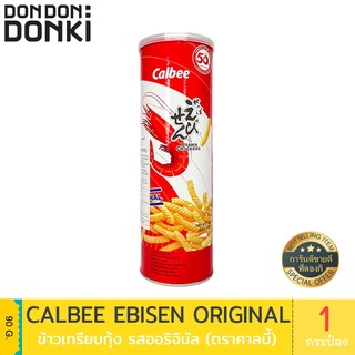 Calbee Ebisen Original / ข้าวเกรียบกุ้ง รสออริจินัล