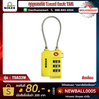 Solex Travel Lock กุญแจรหัส TSA รุ่น TSA33W (สีเหลือง)