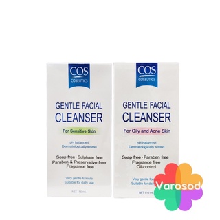 💧Cos coseutics gentle facial cleanser 110 ml มีให้เลือก 2 สูตร💧