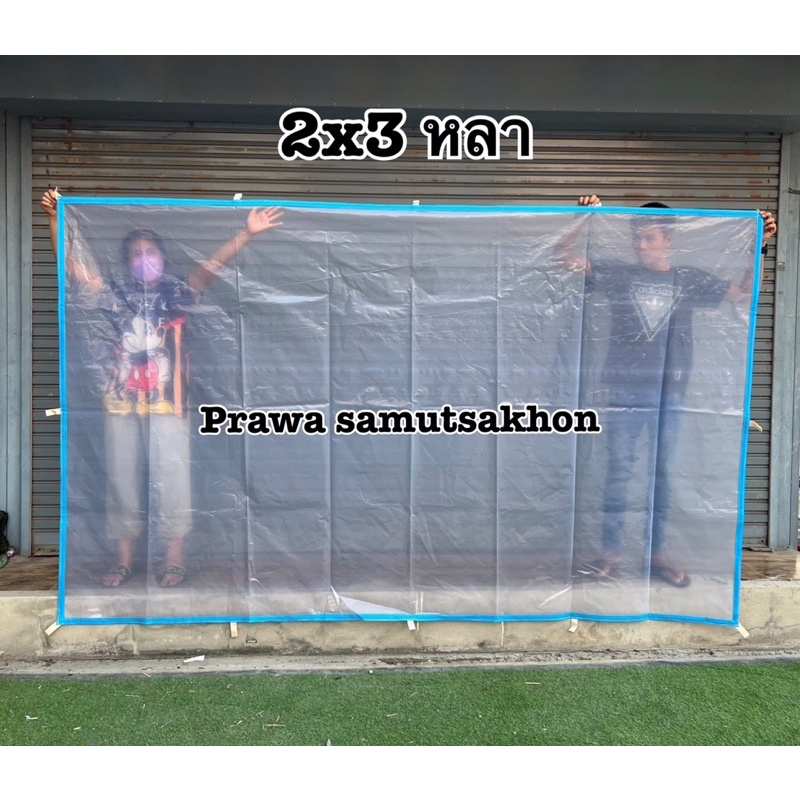 ผ้ายางใสแบบขุ่น พลาสติกกันฝน กันน้ำ - รูปที่ 3