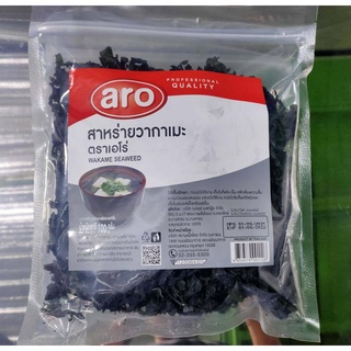 สาหร่ายวากาเมะแห้ง ตราเอโร่ ขนาดซอง 100 กรัมDried Wakame Seaweed, Ero Brand, sachet size 100 g.