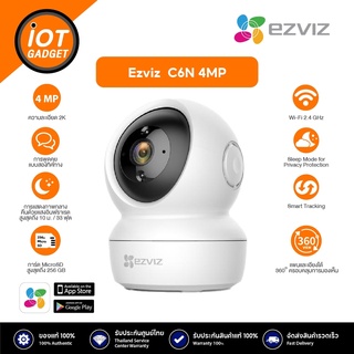 กล้องวงจรปิด ไร้สาย Wi-fi  EZVIZ รุ่น C6N  Smart IP Camera ประกันศูนย์ 2 ปี ความละเอียด HD 1080p