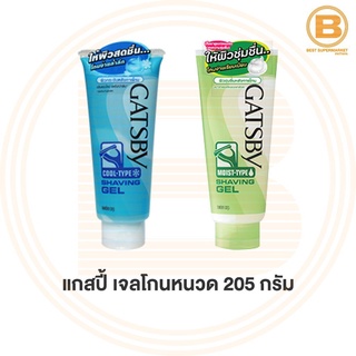 แกสปี้ เจลโกนหนวด 205 กรัม Gatsby Shaving Gel 205 g.