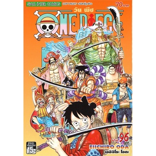 นายอินทร์ หนังสือ ONE PIECE วันพีซ เล่ม 96