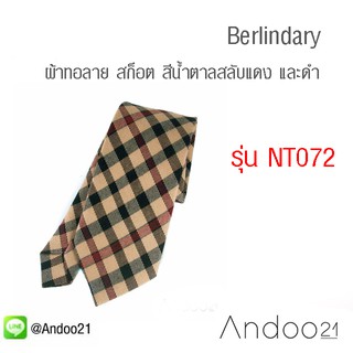 Berlindary - เนคไท ผ้าทอลาย สก็อต สีน้ำตาลสลับแดง และดำ (NT072)