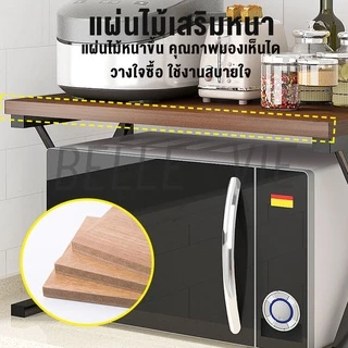 BV ชั้นวางไมโครเวฟ ชนิดเหล็ก + ไม้ ชั้นวางของในห้องครัว รูปร่าง Z/H/Uชั้น แข็งแรงทนทาน ประกอบง่าย รับน้ำหนักได้ 200KG