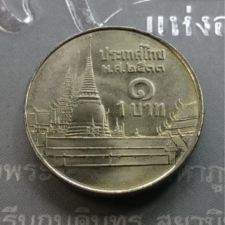 เหรียญหมุนเวียน 1 บาทหลังวัดพระศรืๆ 2533 unc