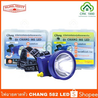 ไฟฉายคาดหัว ตรา CHANG รุ่น 582 LED