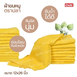 ผ้าขนหนูถวายพระ สีเหลือง สีน้ำตาล จัดชุดถวาย ผ้าสังฆทาน