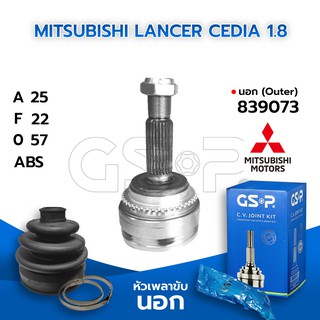 GSP หัวเพลาขับนอก MITSUBISHI LANCER CEDIA 1.8 (ABS) (25-22-57) (839073)