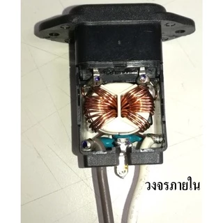 EMI FILTER ตัวกรองสัญญาณรบกวน # NOISE FILTER #
