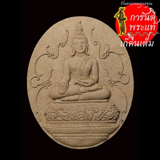 พระผง พระเจ้าใหญ่ศรีไตรภูมิ