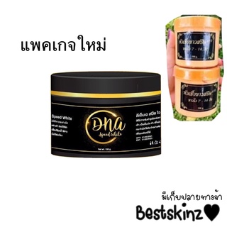 DNA speed white หัวเชื้อดีเอ็นเอ ฝาทอง 150 ml.