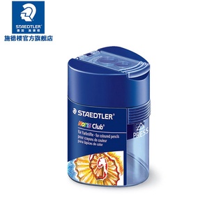 Staedtler  Sharpener Tub กบเหลาดินสอ