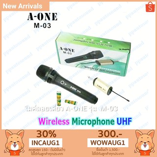 A-ONE ไมโครโฟน ไร้สาย WIRELESS MICROPHONE รุ่น M-03