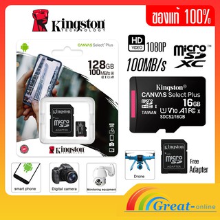 (ของแท้100%) Kingston 32GB, 64GB, 128GB  Class 10 Memory Card Microเมมโมรี่การ์ด สำหรับใส่ กล้องติดรถยนต์ มือถือ วงจรปิด