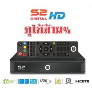 กล่องดิจิตอล PSI รุ่นS2 HD รับสัญญาณดาวเทียม ระบบOAT อัพเดทช่องเองอัตโนมัติ คมชัดระดับ Full HD