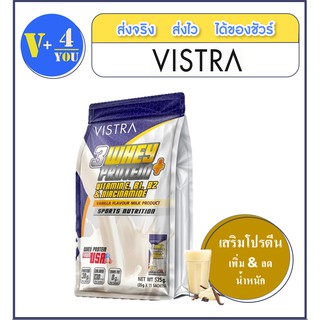 VISTRA 3 WHEY PROTEIN PLUS (Vanilla)/ 35 กรัม *15 ซอง โปรตีนส่วนช่วยซ่อมแซม เสริมสร้างและฟื้นฟูกล้ามเนื้อให้แข็งแรง