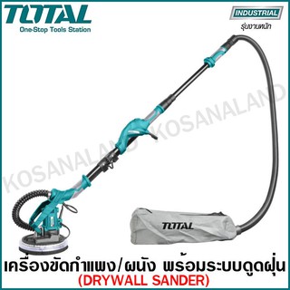 Total เครื่องขัดผนัง / เครื่องขัดกำแพง 1050 วัตต์ พร้อมระบบดูดฝุ่นในตัว รุ่น TWS10501 (Drywall Sander) เครื่องขัดหน้าปูน