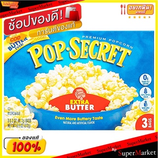 🥪อร่อย🥪 ป๊อปซีเคร็ตข้าวโพดดิบรสเนยเข้มข้นสำหรับไมโครเวฟ 272กรัม Pop Secret Butter Corn Flavor Condensed Microwave 🚚💨