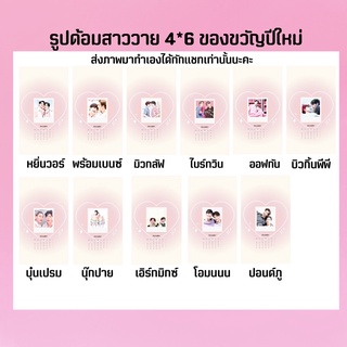 โอมนนน-นุ๊กปาย-หยิ่นวอร์-พร้อมเบนซ์-บิวกิ้นพีพี-ไบร์ทวิน-ออฟกัน-บุ๋นเปรม-เอิร์ทมิกซ์-มิวกลัฟ-ปอนด์ภู☃️รูปมีปลายทาง