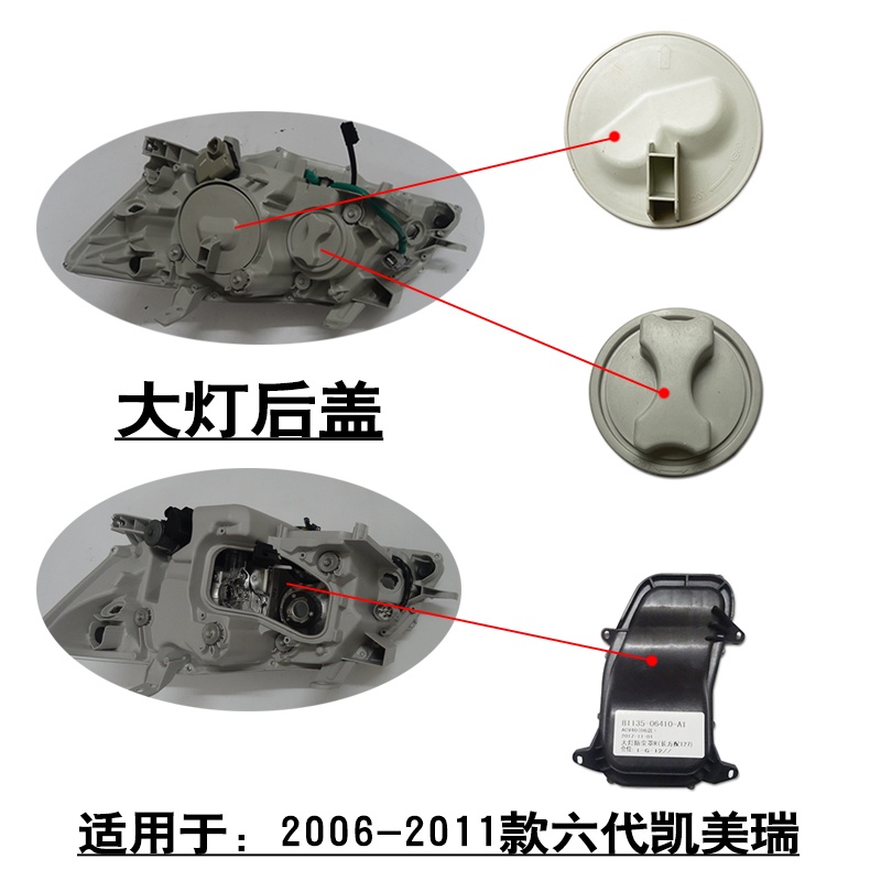 ฝาครอบไฟหน้า ป้องกันฝุ่น กันน้ํา สําหรับ Toyota Camry 06-11