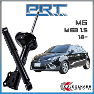 PRT โช้คอัพ MG 3 1.5 ปี 2018-&gt; STANDARD)