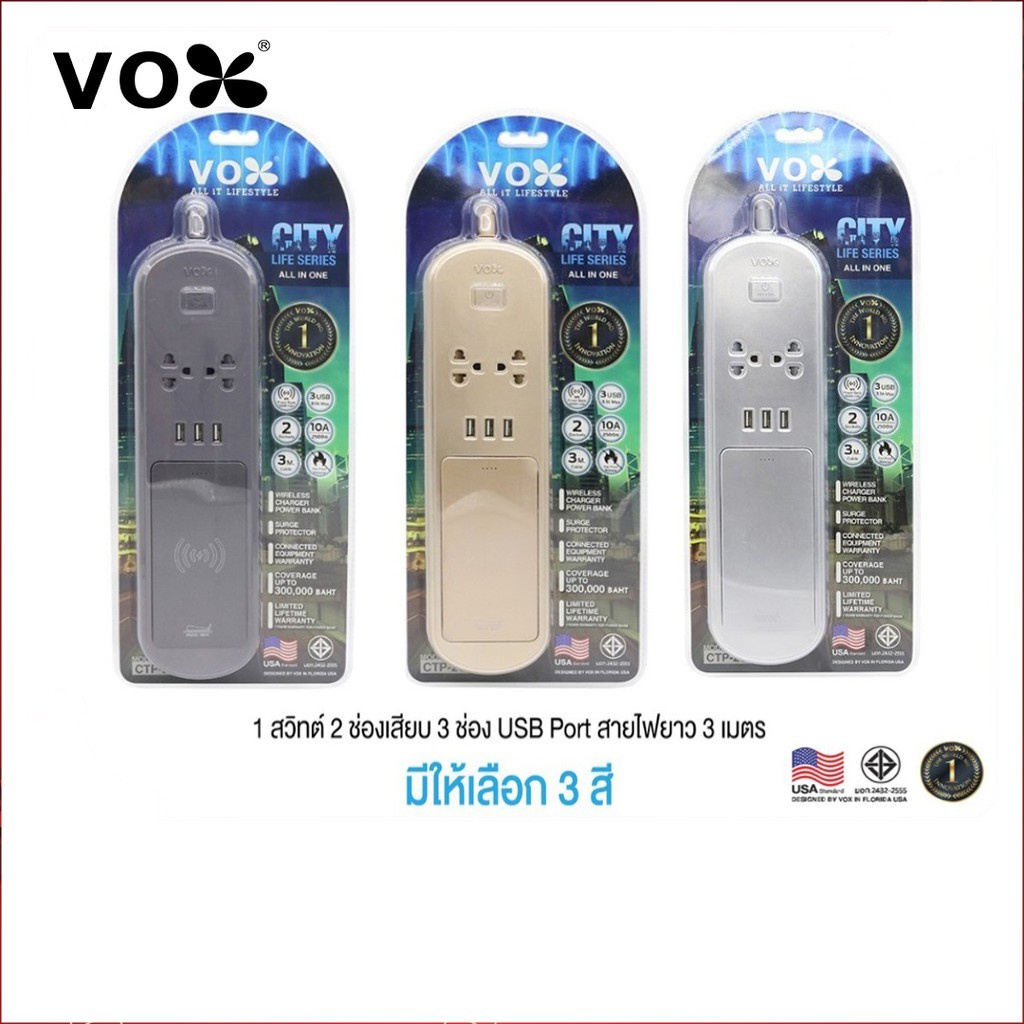 VOX CTP-213 ปลั๊กไฟ 1 สวิตซ์ 2 ช่องเสียบ 3 USB ปลั๊กพ่วง พาวเวอร์แบงค์ 12000 มิลลแอมป์ ยาว 3 เมตร Po