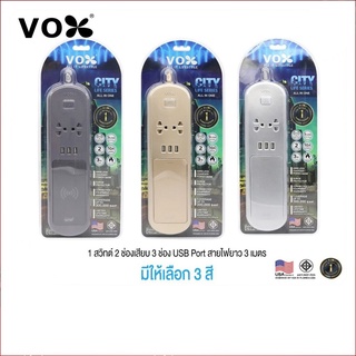 VOX CTP-213 ปลั๊กไฟ 1 สวิตซ์ 2 ช่องเสียบ 3 USB ปลั๊กพ่วง พาวเวอร์แบงค์ 12000 มิลลแอมป์ ยาว 3 เมตร Power Bank