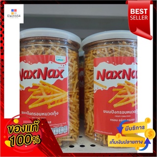 แน็กซ์แน็กซ์ ข้าวโพดอบกรอบ 90gNaxnax Crispy Corn Snack 90g