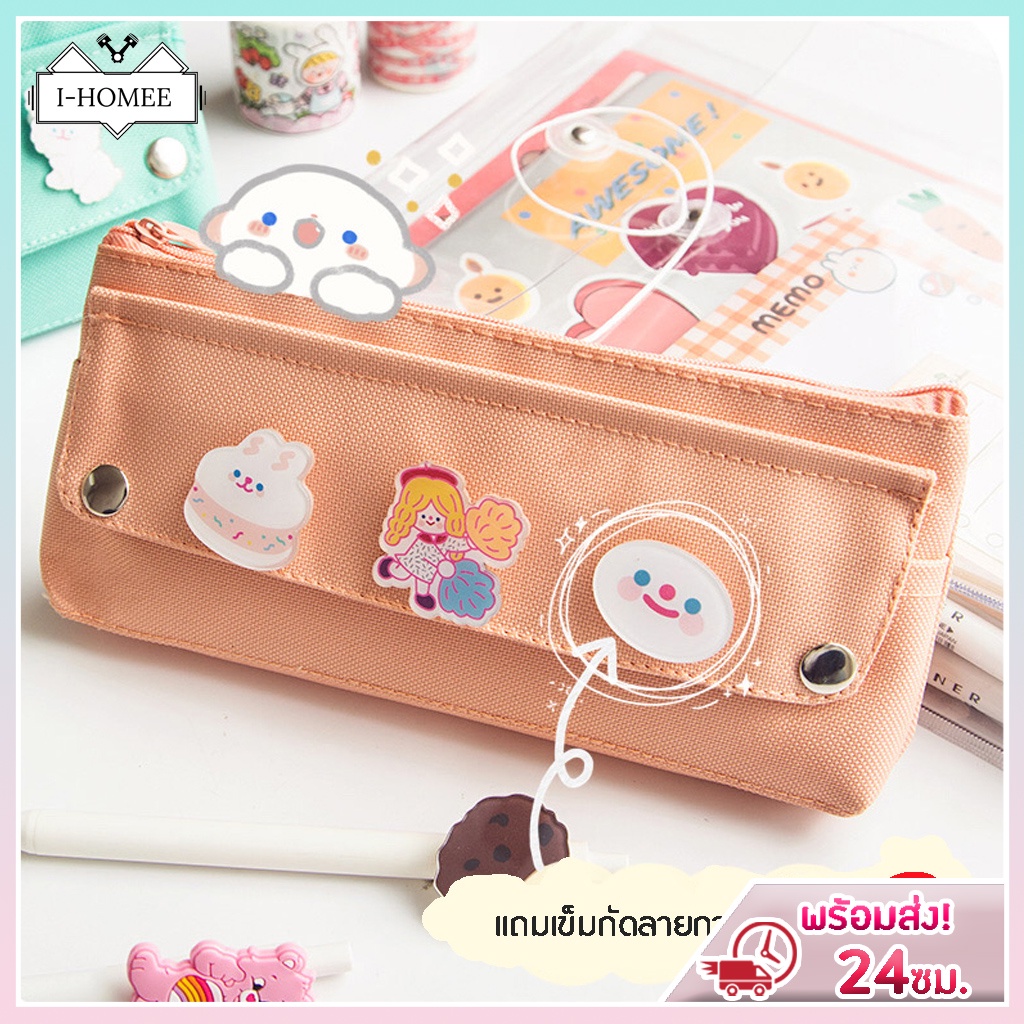 I.HOMEE กระเป๋าดินสอปากา กระเป๋าผ้าใบใส่ดินสอ กล่องดินสอ แถมเข็มกัดลายการ์ตูน