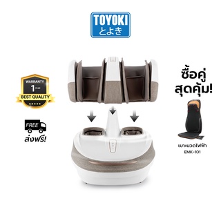 [เลือกซื้อคู่] Toyoki เครื่องนวดเท้ามัลติฟังก์ชั่น เครื่องนวดขา นวดเท้า นวดฝ่าเท้า รุ่น K-18 + เบาะนวดไฟฟ้า EMK-101