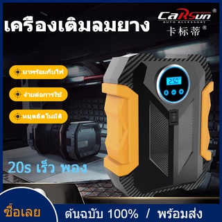 ปั๊มลมไฟฟ้าปั๊มลมรถยนต์แบบพกพา 12v, ที่สูบลมยาง, ที่สูบลมแรงดันสูง, ปั๊มลมไฟฟ้า, ปั๊มลม 30 ลิตร, ปั๊มอัดลมรถยนต์