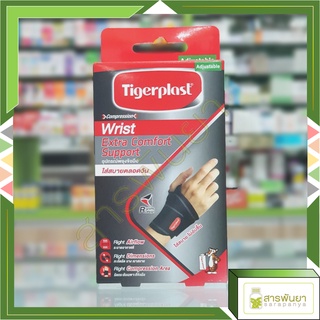 Tigerplast ไทเกอร์พล๊าส Extra Comfort Wrist Support freesize ที่รัดข้อมือ กล่อง1ชิ้น