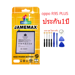 Battery แบตเตอรี่ OPPO R9SPLUS  JAMEMAX free เครื่องมือ. 1ชุดขายไป121 Hot！！！！