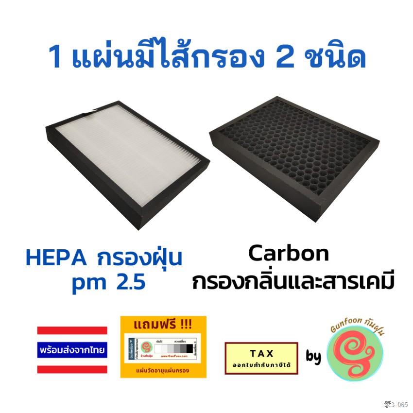 ▧ไส้กรอง เครื่องฟอกอากาศ bionaire Bap-223 ไส้กรอง HEPA filter กรองฝุ่น pm 2.5 สำหรับเครื่องกรอง ไอโอ