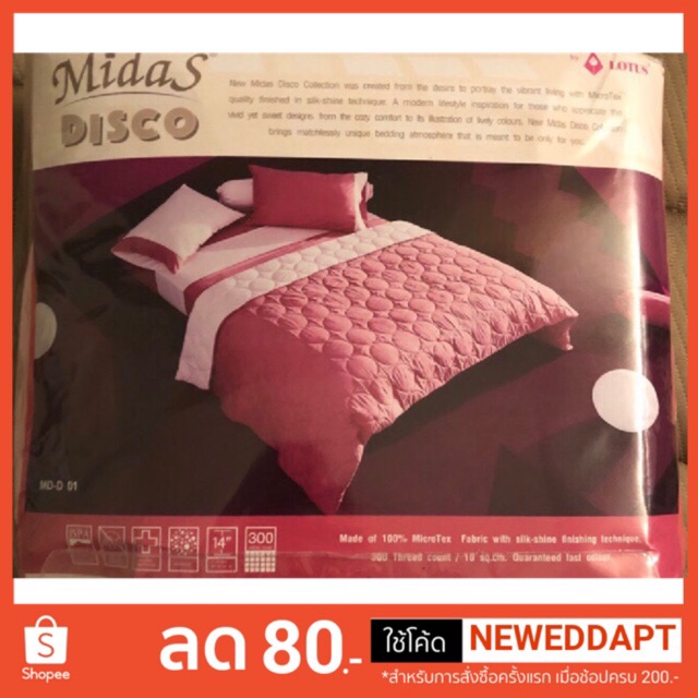 ผ้าปูที่นอน Midas Disco