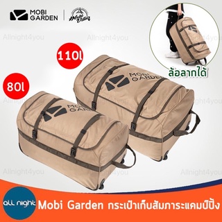 Mobigarden กระเป๋าเก็บสัมภาระแคมป์ปิ้ง กระเป๋า มี 2 ขนาด ล้อลาก พับเก็บได้ ใส่ของได้เยอะ ผ้าหนา