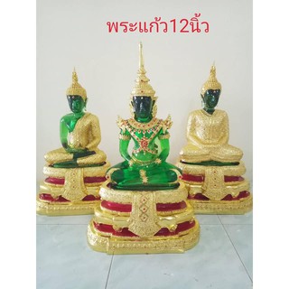 พระแก้วมรกต 12 นิ้ว องค์ใหญ่มาก ส่งตรงจากโรงงาน