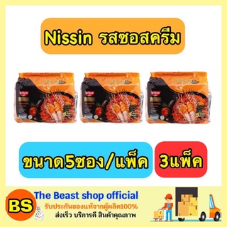 TheBeastShop_3x(5ซอง/แพ็ค) NISSIN THAI SIGNATURE นิสชิน บะหมี่กึ่งสำเร็จรูป รสซอสครีม มาม่าต้มยำมันกุ้ง มาม่าแห้ง อาหาร