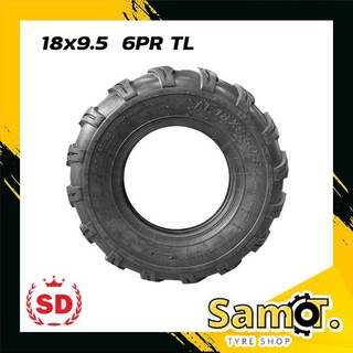ยางรถเอทีวี ATV 18x9.5-8 6PR TL ยี่ห้อ SD ขอบ 8 นิ้ว