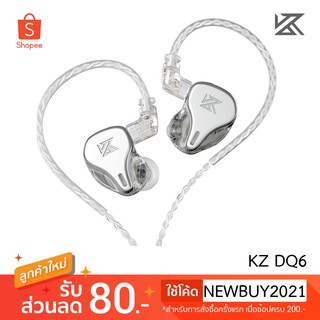 KZ DQ6 หูฟังอินเอียร์  In-ear Hi-Fi 3DD [รับประกัน 6 เดือน]