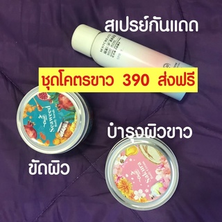 สครับผิวขาว1แถม2จัดโปรแค่50ชุดเท่านั้น