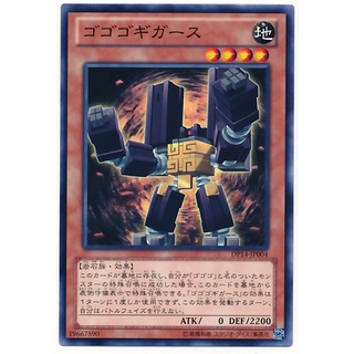 DP14 DP14-JP004 Gogogo Gigas Duelist Pack 14 Yuma Common LTGY-JP002 0807040364006